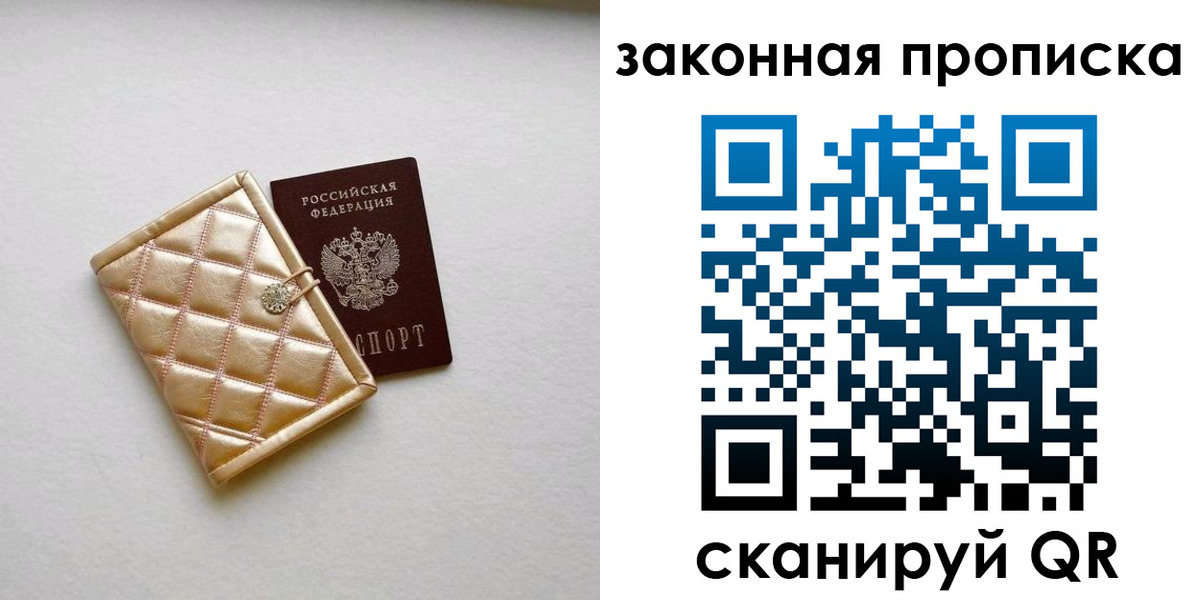 временная регистрация для школы в Пересвете