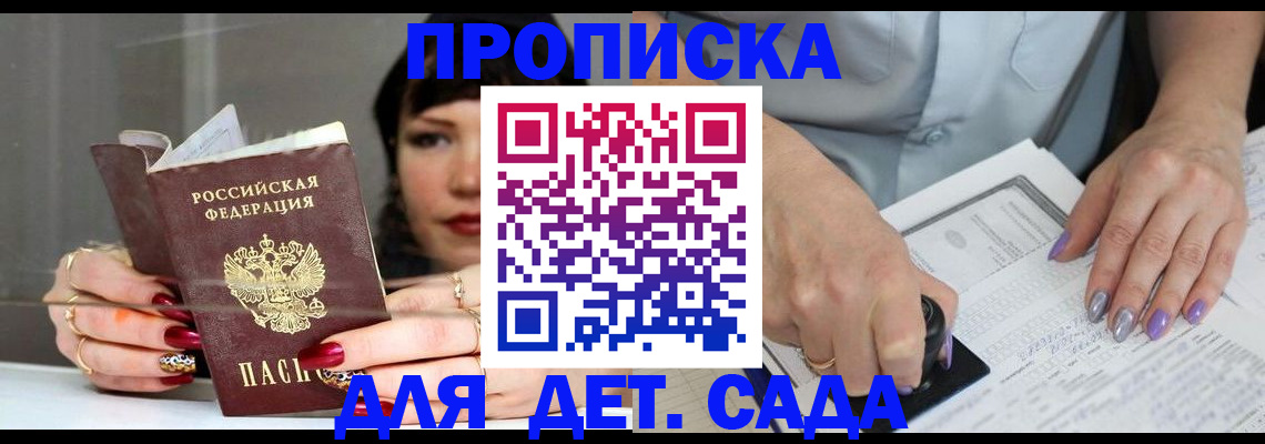 временная регистрация адрес в Пересвете