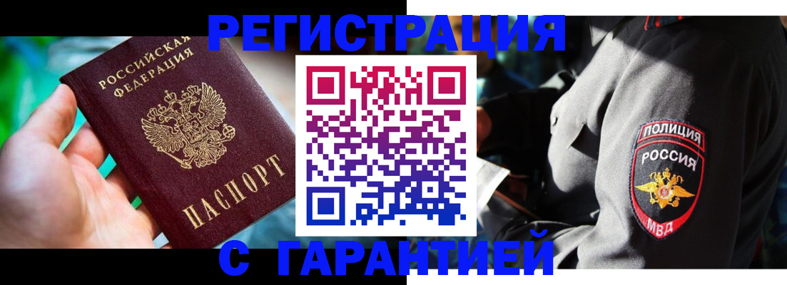 прописка паспорт в Пересвете