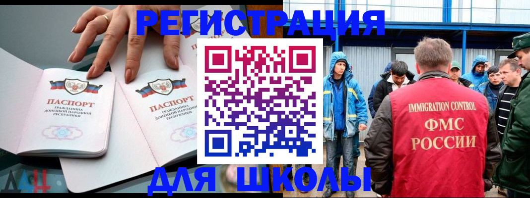 временная регистрация для всех в Пересвете